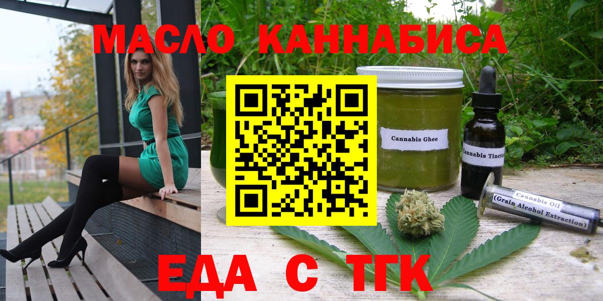 Екатеринбург  Еда ТГК марихуана  Вход с VPN 