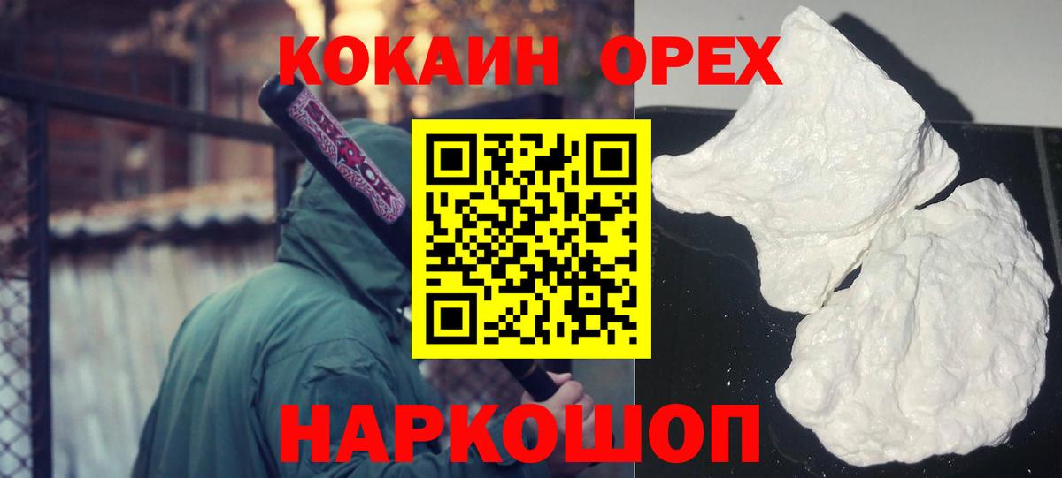 Cocaine 99% Екатеринбург