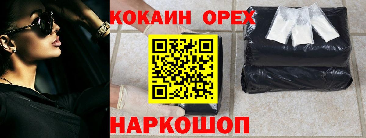 КОКАИН Боливия  Вход с VPN  Кокаин  КОКАИН Columbia  Екатеринбург 