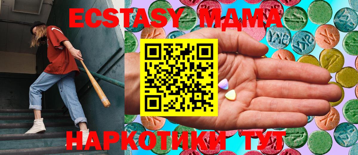 Ecstasy таблы  Вход с VPN  Екатеринбург  Ecstasy 280мг 
