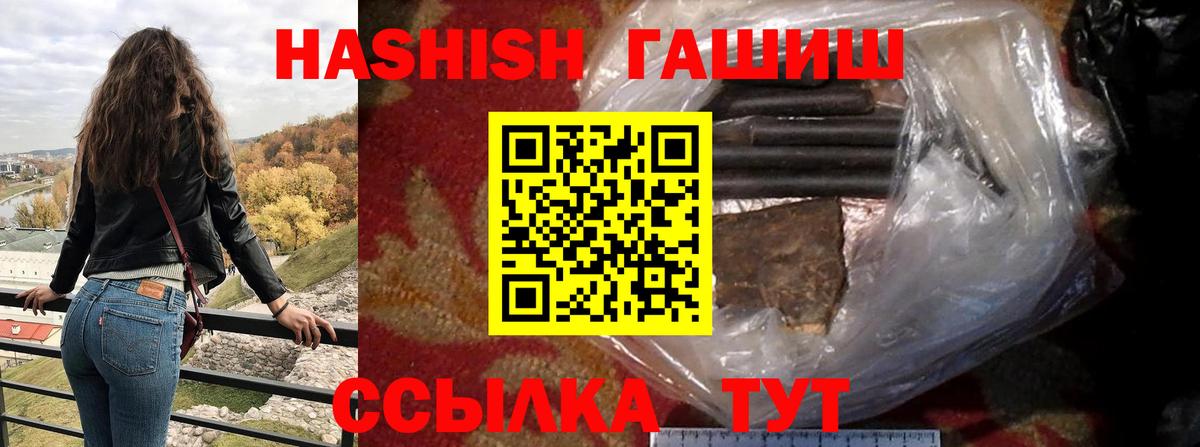 Гашиш Cannabis Екатеринбург