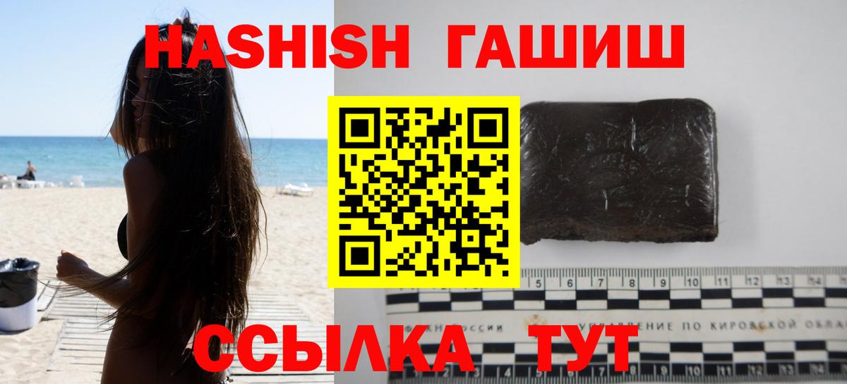 ГАШ гашик  Вход с VPN  ГАШИШ  ГАШ гашик  Екатеринбург 