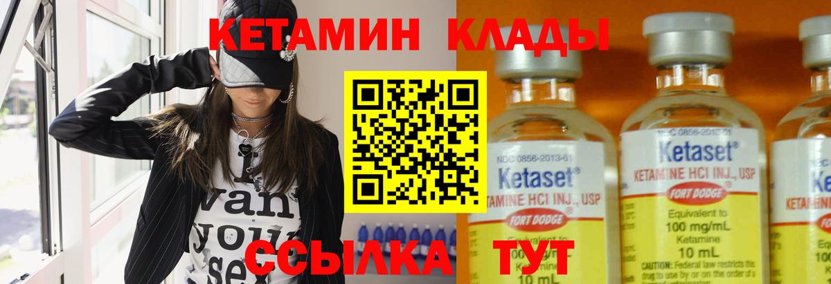 Екатеринбург  КЕТАМИН VHQ  Вход с VPN 
