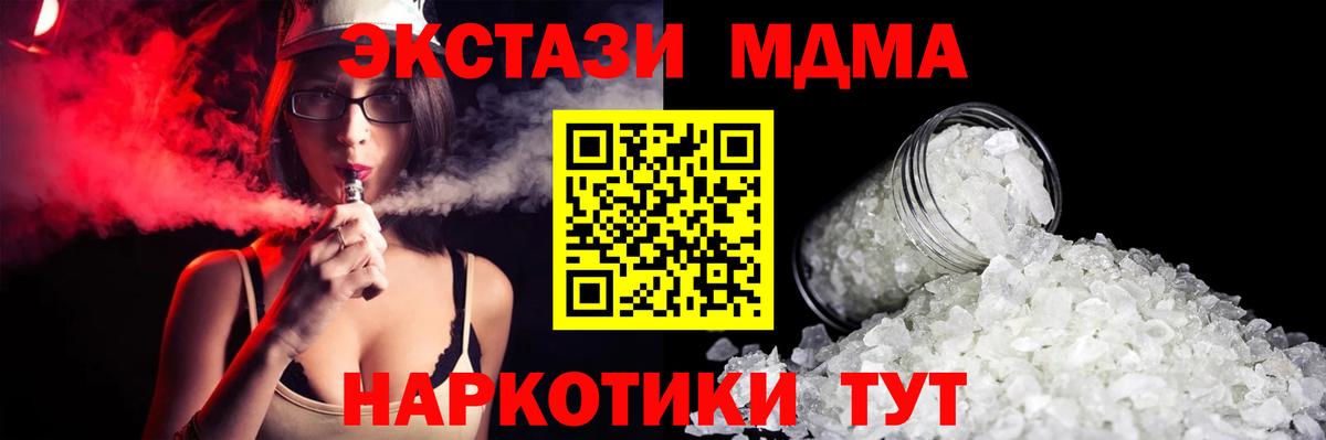 MDMA VHQ  Вход с VPN  МДМА VHQ  Екатеринбург 
