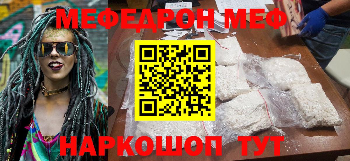 Мефедрон мука Екатеринбург