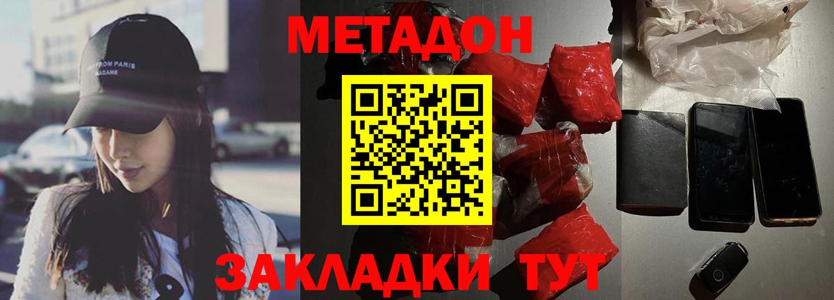 Екатеринбург  Метадон мёд  darknet формула  Вход с VPN 