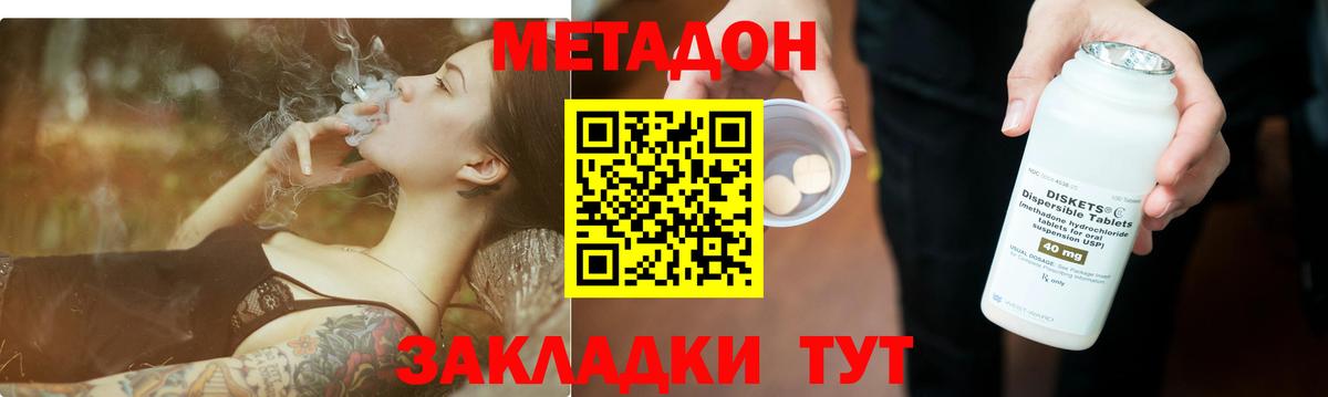 Метадон VHQ Екатеринбург