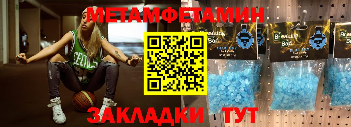 МЕТАМФЕТАМИН Methamphetamine Екатеринбург