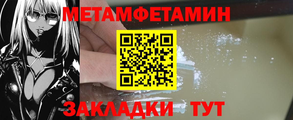 МЕТАМФЕТАМИН кристалл  Вход с VPN  МЕТАМФЕТАМИН кристалл  Екатеринбург 