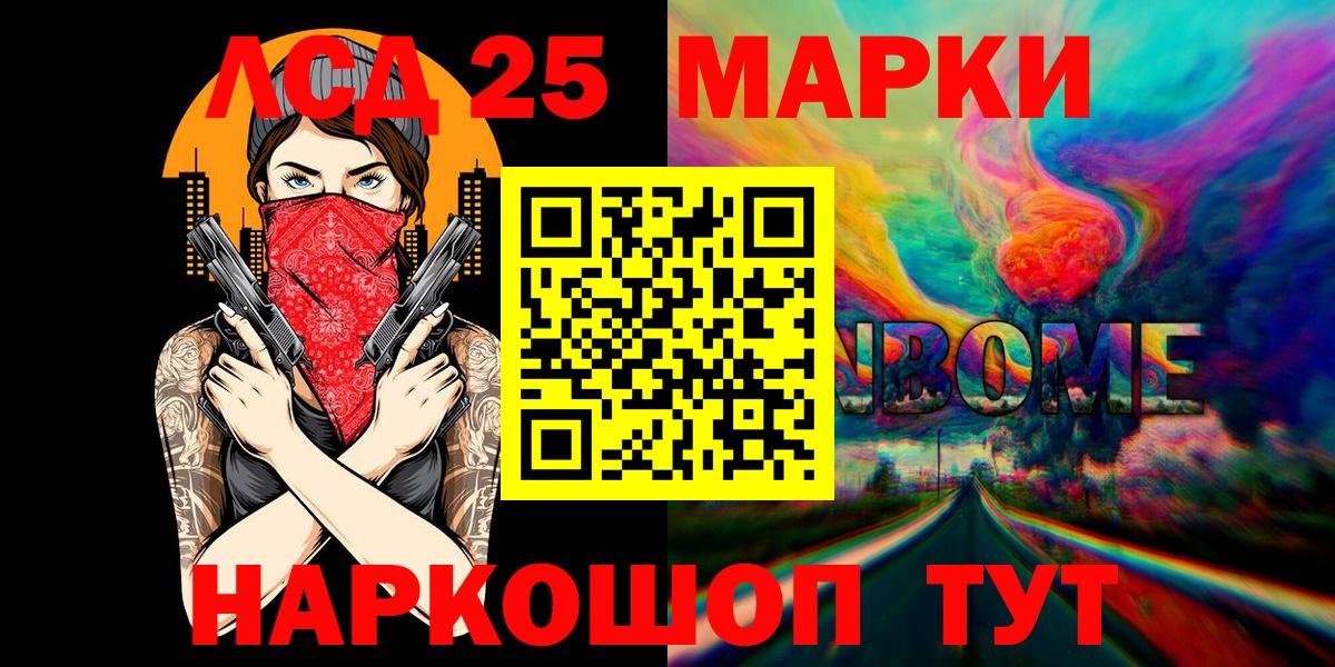 Марки NBOMe 1,8мг Екатеринбург