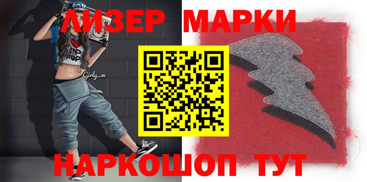 Наркотические марки 1,5мг  Марки 25I-NBOMe  Наркотические марки 1,5мг  Екатеринбург  Вход с VPN 