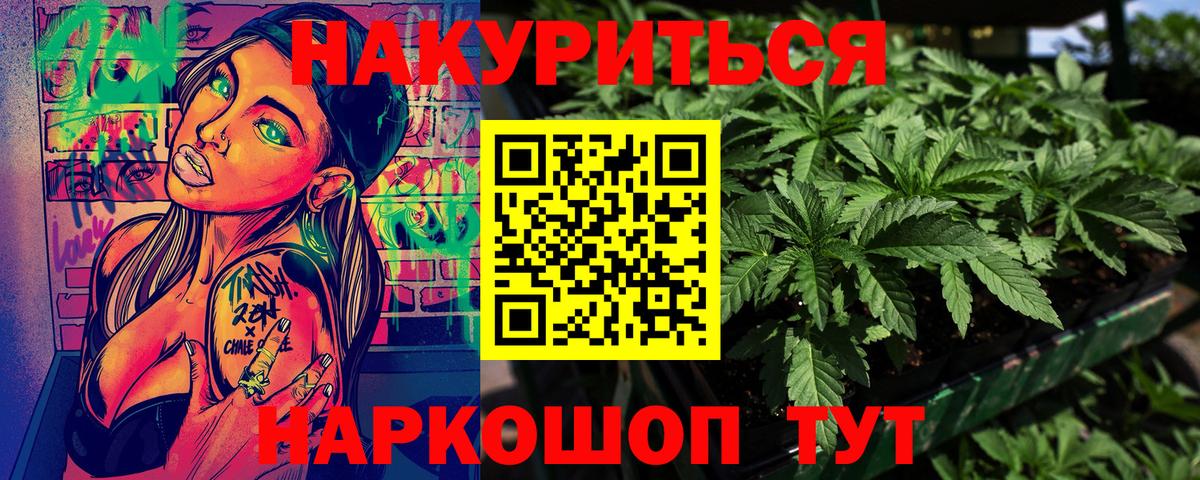 Марихуана конопля  Канабис семена  Вход с VPN  Екатеринбург  Конопля марихуана  Бошки Шишки тримм 